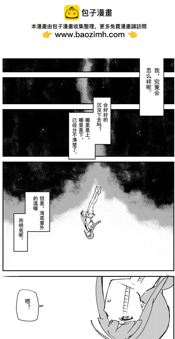 迴轉之海 - 第06回 - 2
