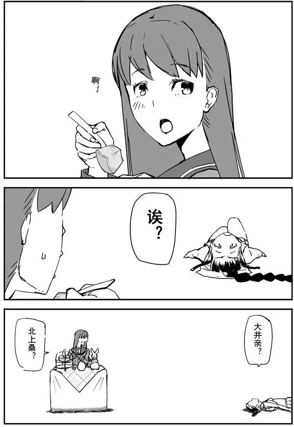 迴轉之海 - 第06回 - 3