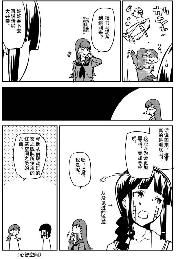 迴轉之海 - 第06回 - 1