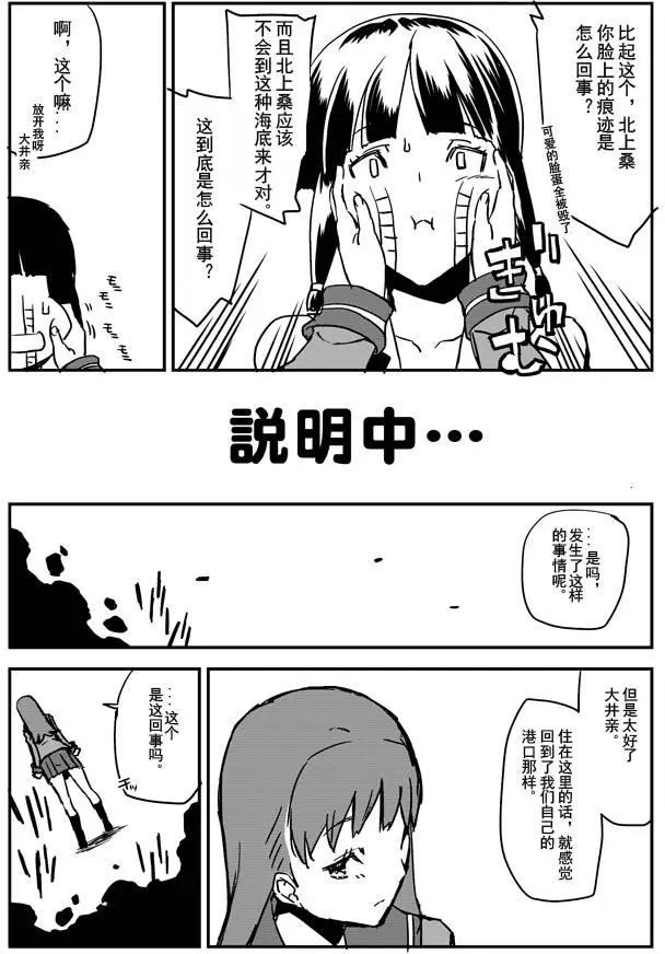 迴轉之海 - 第06回 - 2
