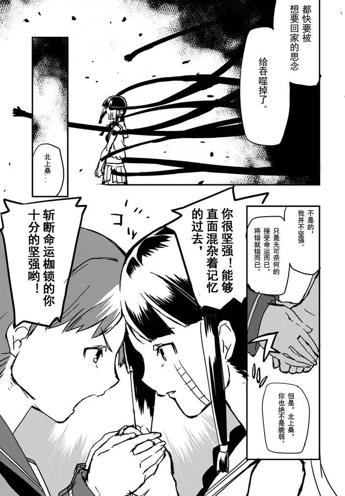 迴轉之海 - 第06回 - 1
