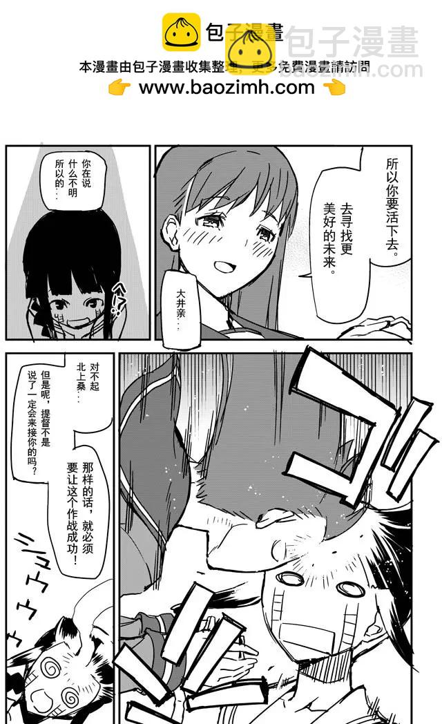 迴轉之海 - 第06回 - 2