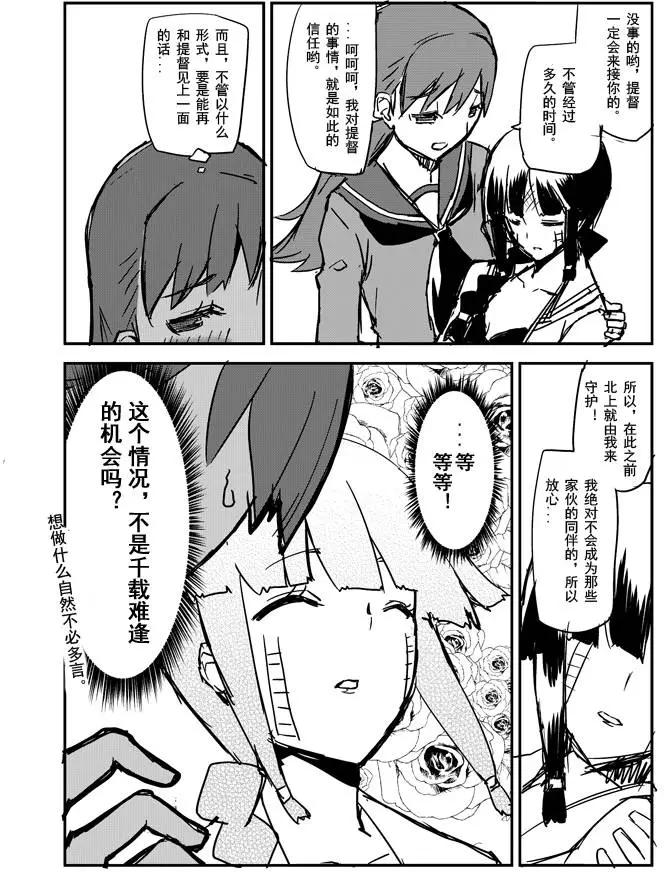 迴轉之海 - 第06回 - 3