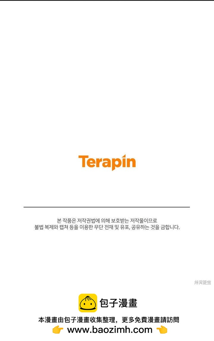 會做料理的魔法師 - 第5話(2/2) - 6