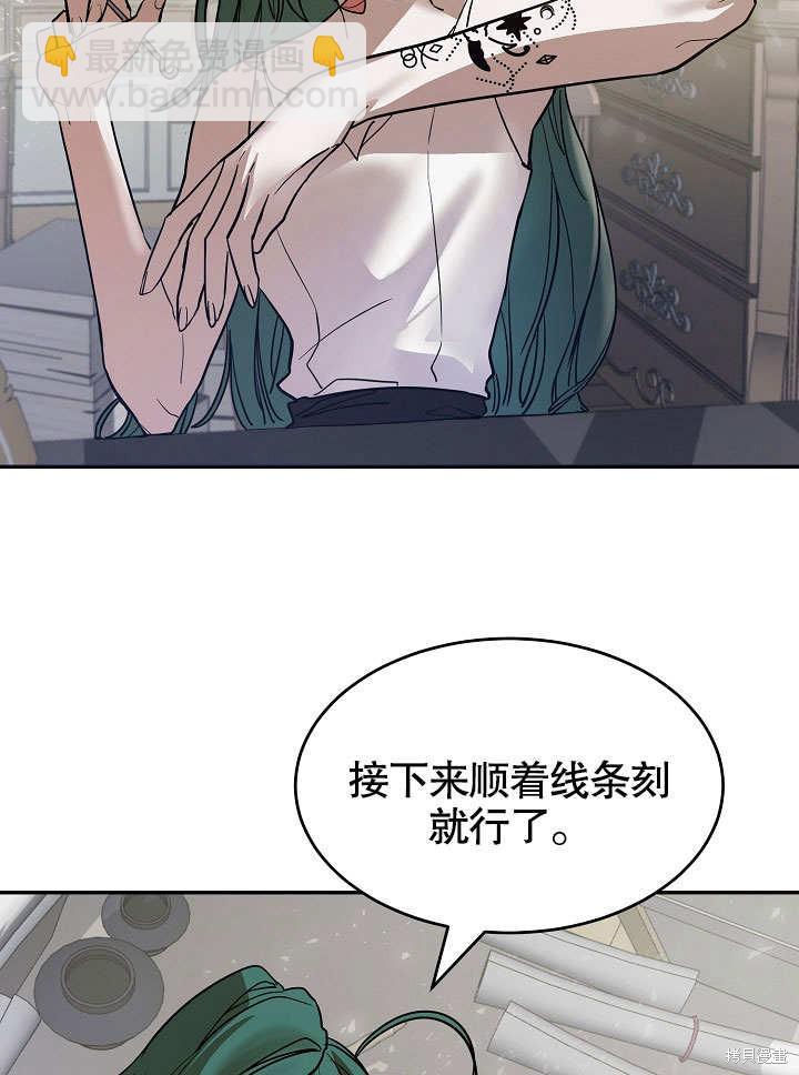 會做料理的魔法師 - 第5話(2/2) - 2