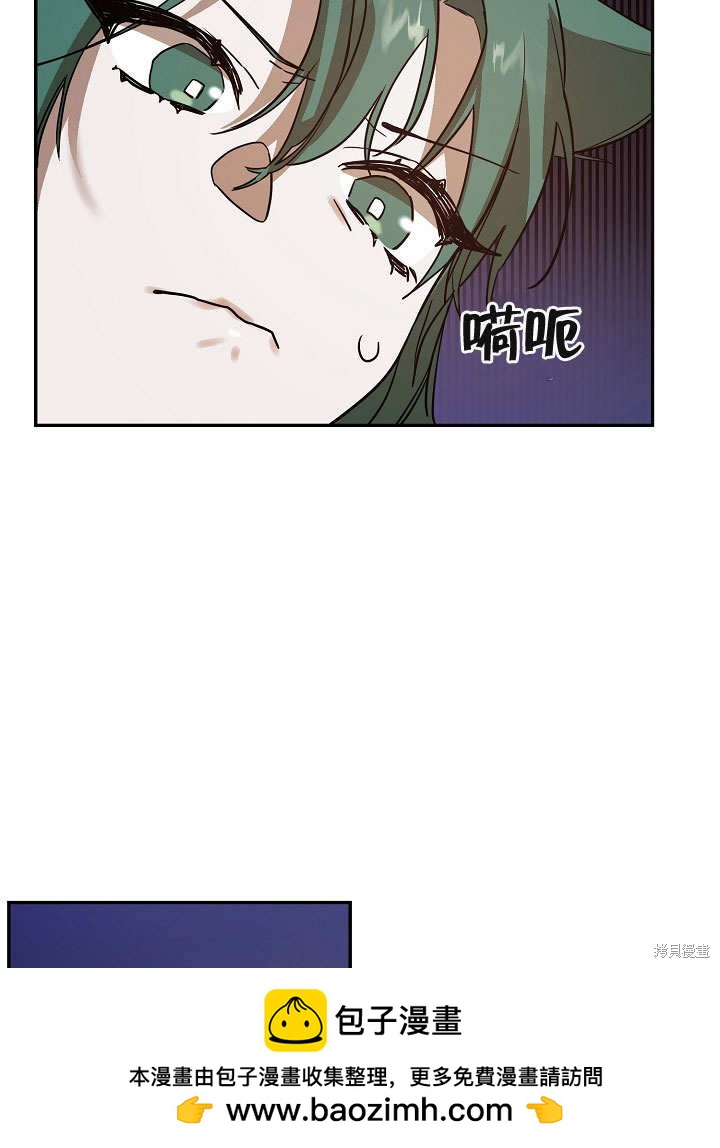 會做料理的魔法師 - 第5話(2/2) - 4