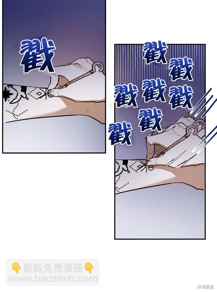 會做料理的魔法師 - 第5話(2/2) - 5