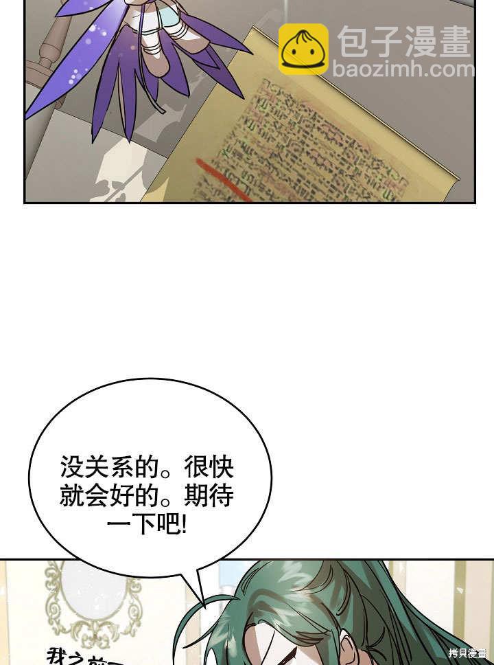 會做料理的魔法師 - 第5話(2/2) - 8