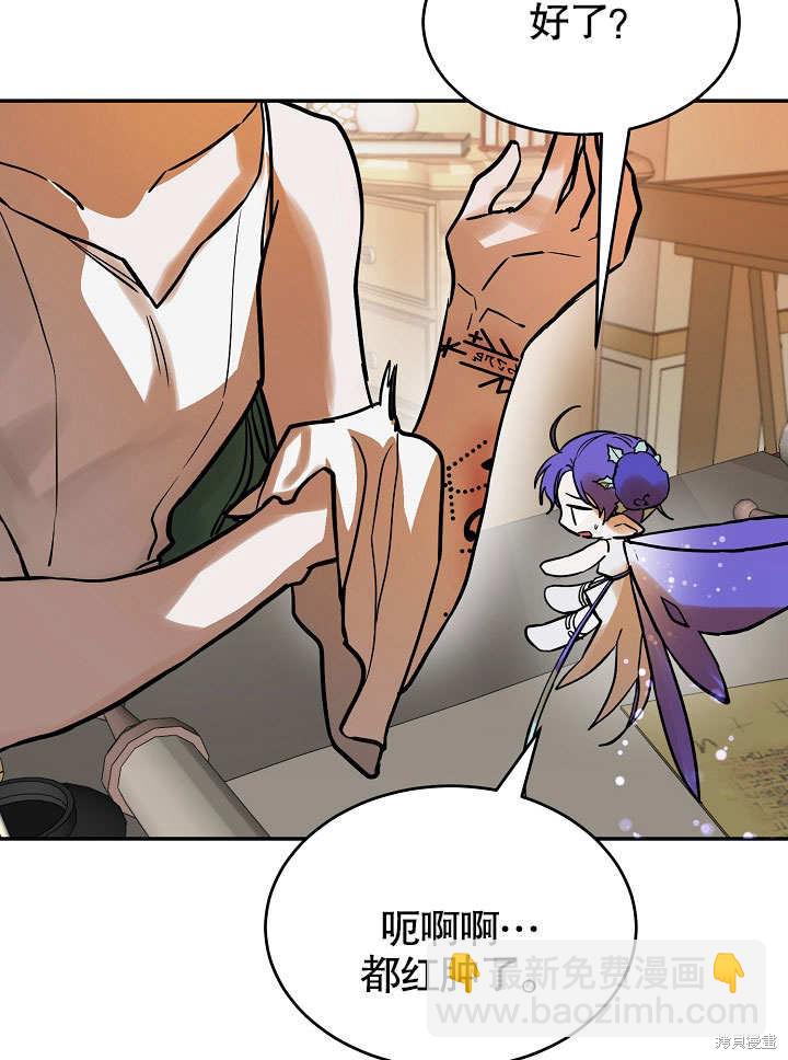 會做料理的魔法師 - 第5話(2/2) - 6