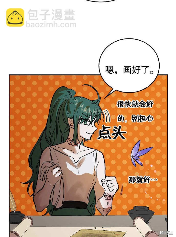 會做料理的魔法師 - 第5話(2/2) - 7