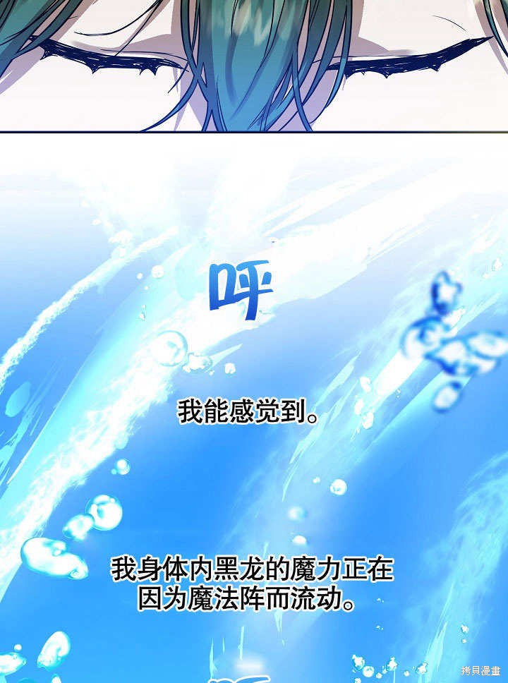 會做料理的魔法師 - 第5話(2/2) - 2