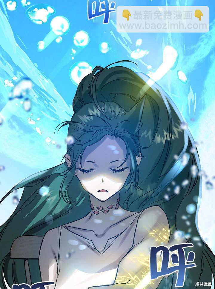 會做料理的魔法師 - 第5話(2/2) - 3