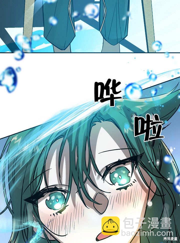 會做料理的魔法師 - 第5話(2/2) - 5