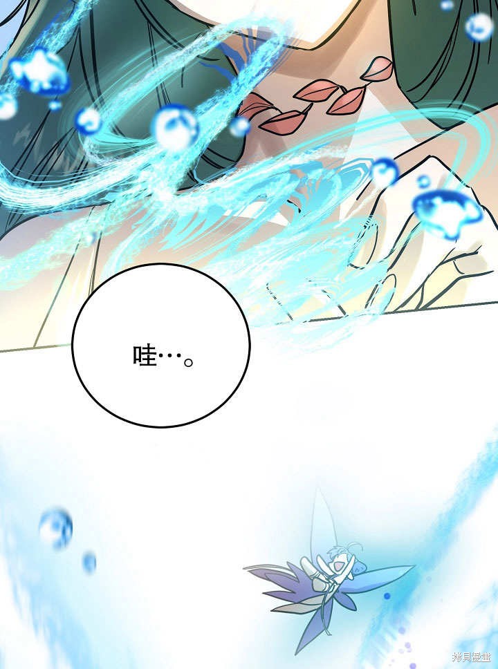 會做料理的魔法師 - 第5話(2/2) - 6