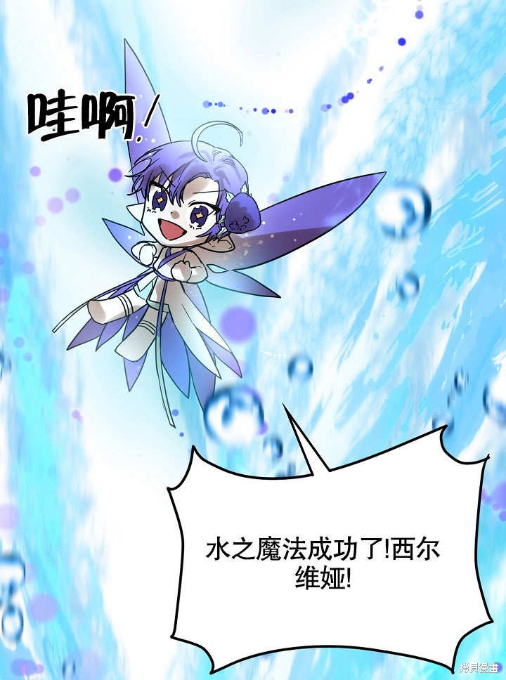 會做料理的魔法師 - 第5話(2/2) - 7