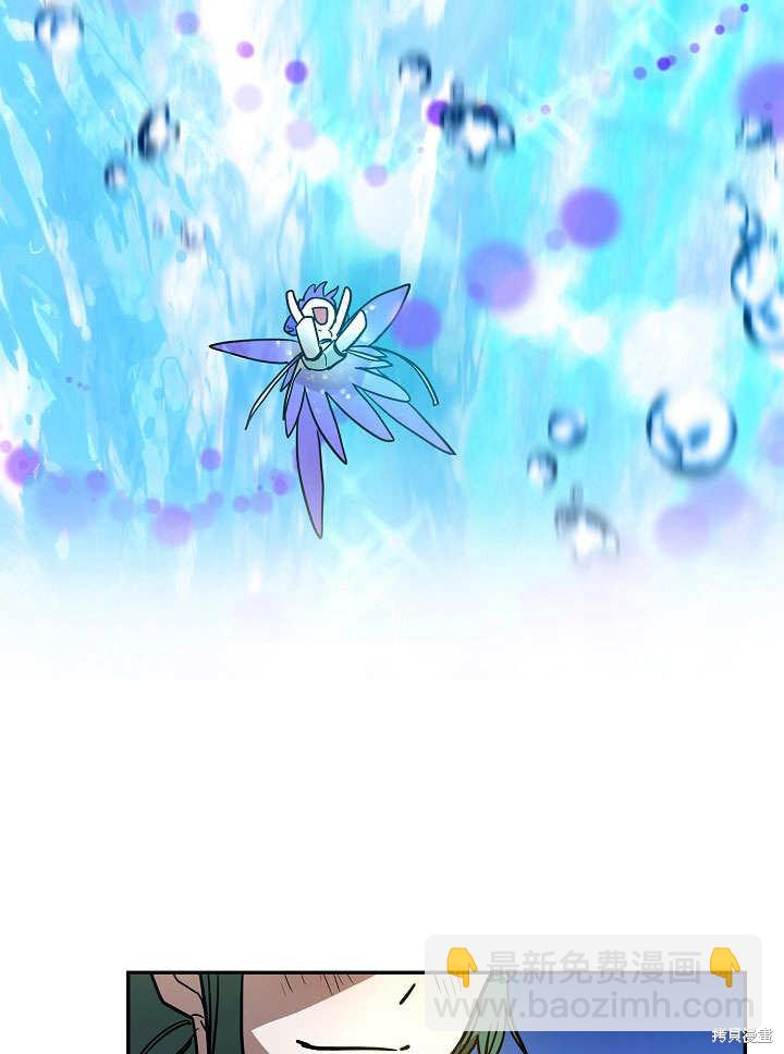 會做料理的魔法師 - 第5話(2/2) - 8