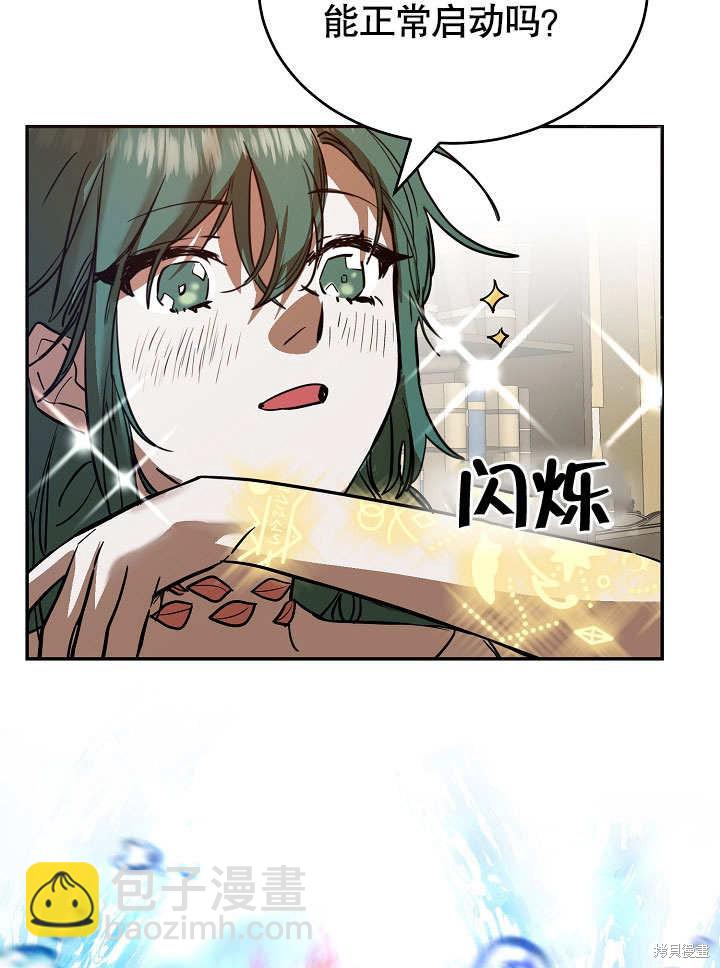 會做料理的魔法師 - 第5話(2/2) - 2