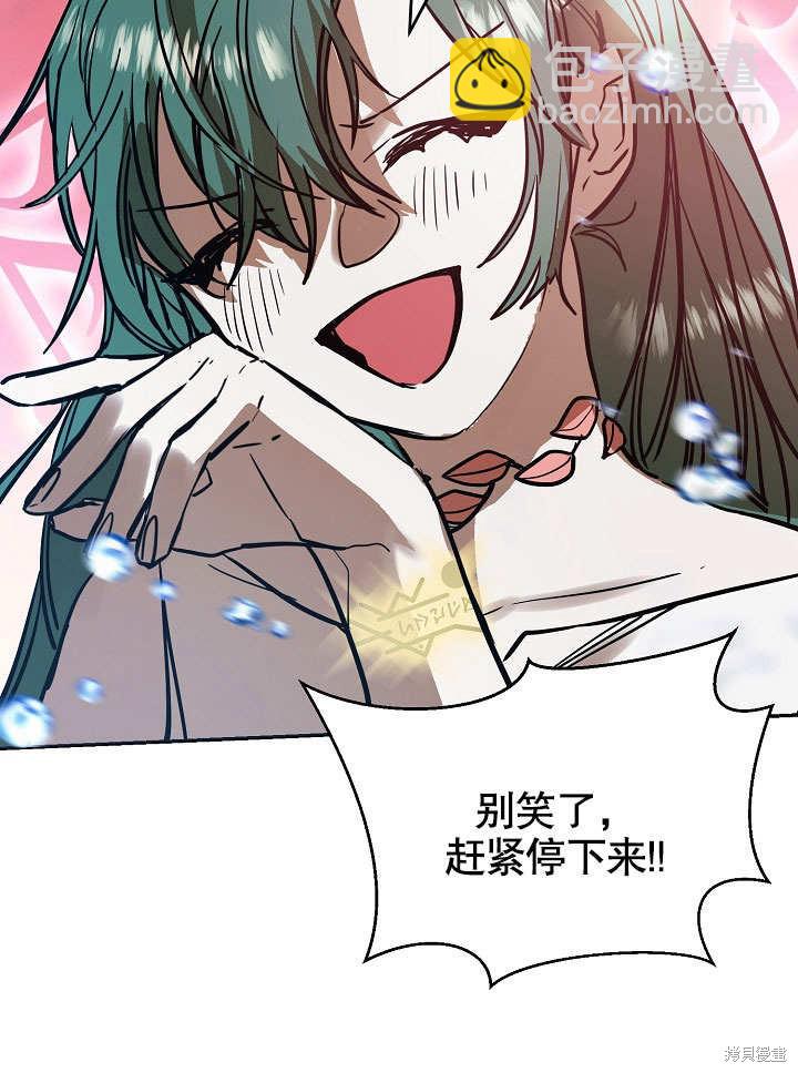 會做料理的魔法師 - 第5話(2/2) - 5