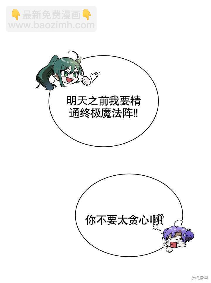 會做料理的魔法師 - 第5話(2/2) - 6