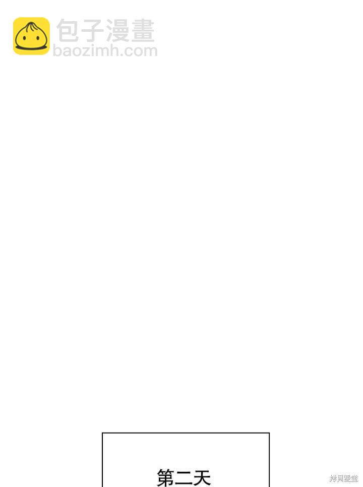 會做料理的魔法師 - 第5話(2/2) - 7