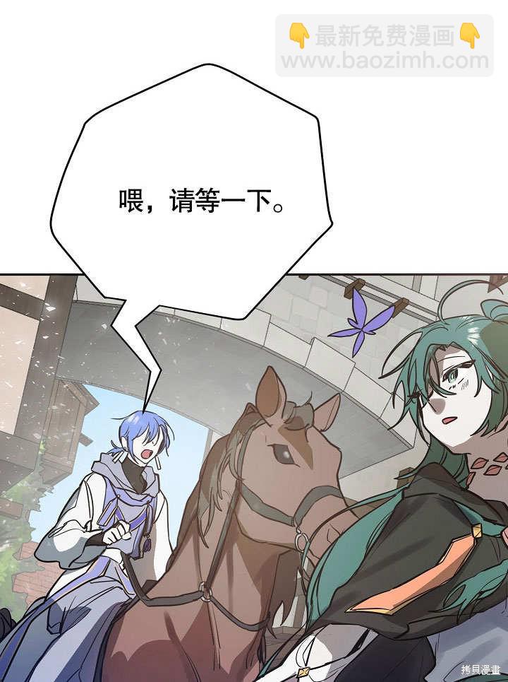 會做料理的魔法師 - 第5話(2/2) - 3