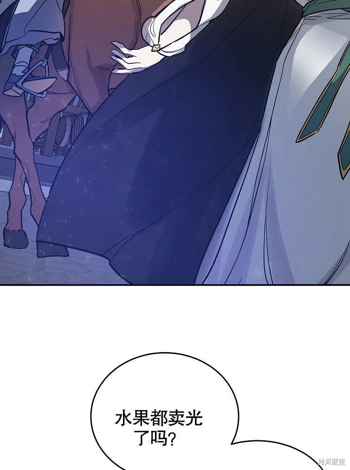 會做料理的魔法師 - 第5話(2/2) - 4