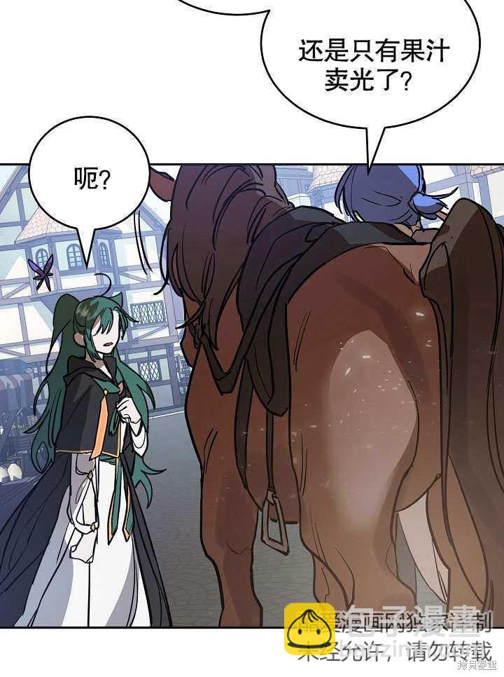 會做料理的魔法師 - 第5話(2/2) - 5