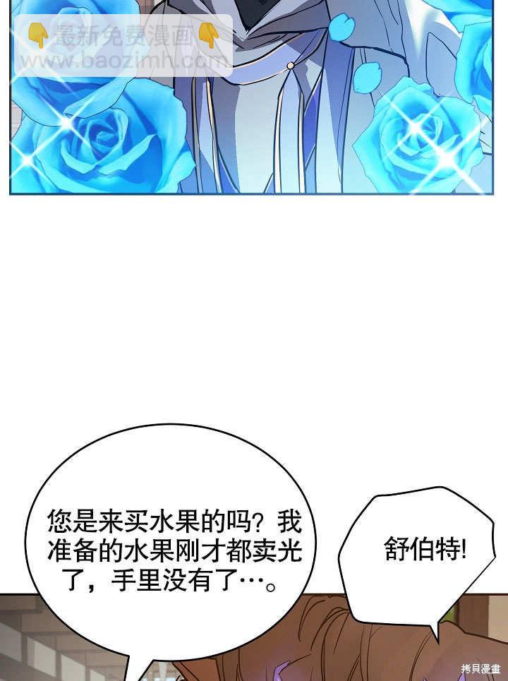 會做料理的魔法師 - 第5話(2/2) - 7