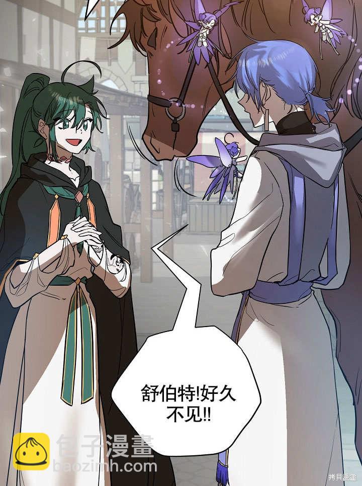 會做料理的魔法師 - 第5話(2/2) - 8