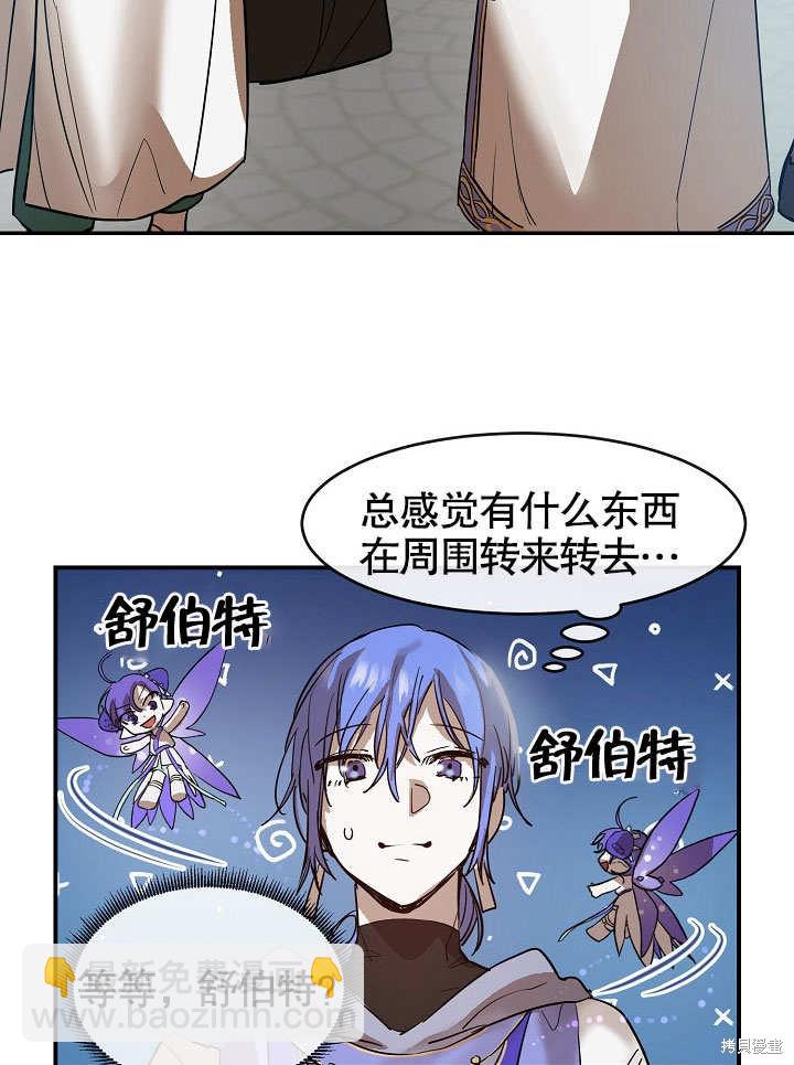 會做料理的魔法師 - 第5話(2/2) - 1