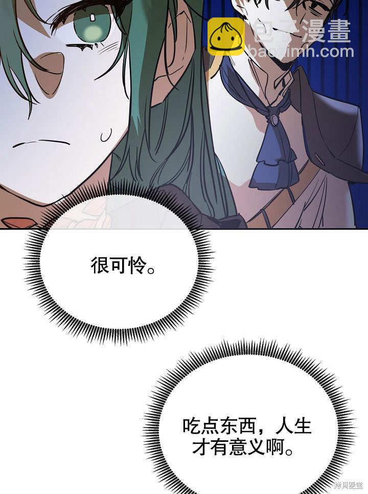 會做料理的魔法師 - 第5話(2/2) - 7