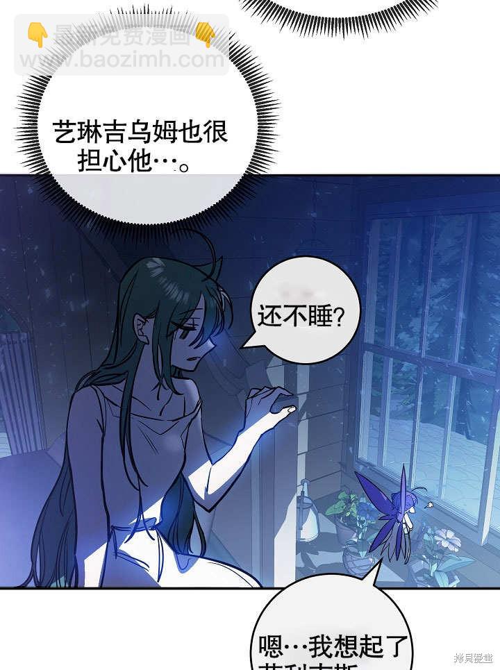 會做料理的魔法師 - 第5話(2/2) - 8