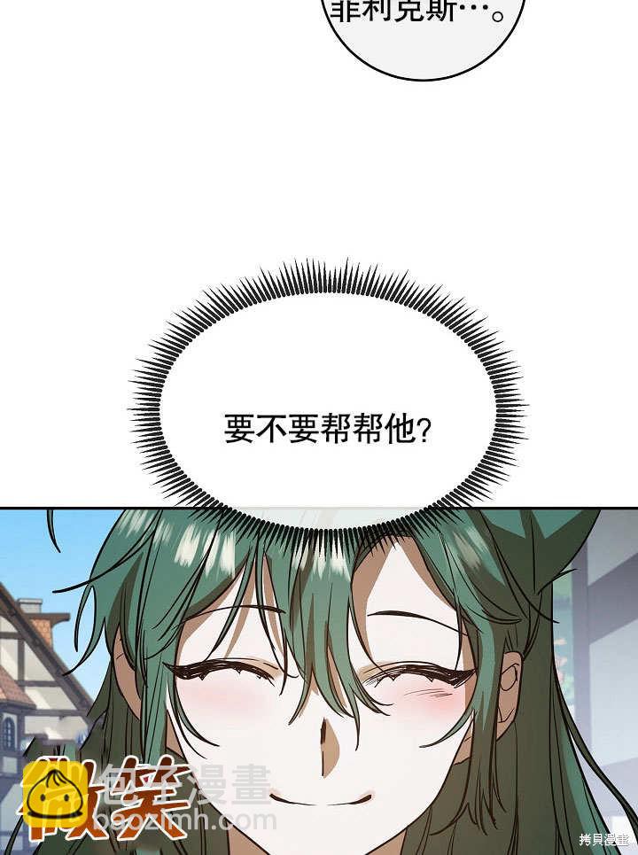 會做料理的魔法師 - 第5話(2/2) - 1