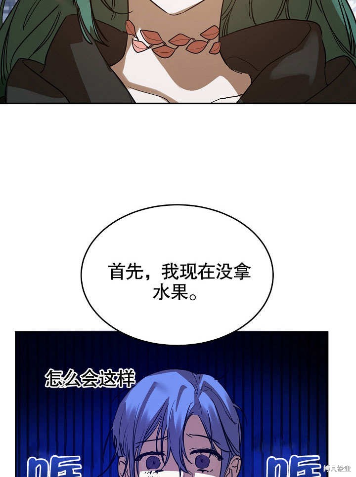 會做料理的魔法師 - 第5話(2/2) - 2