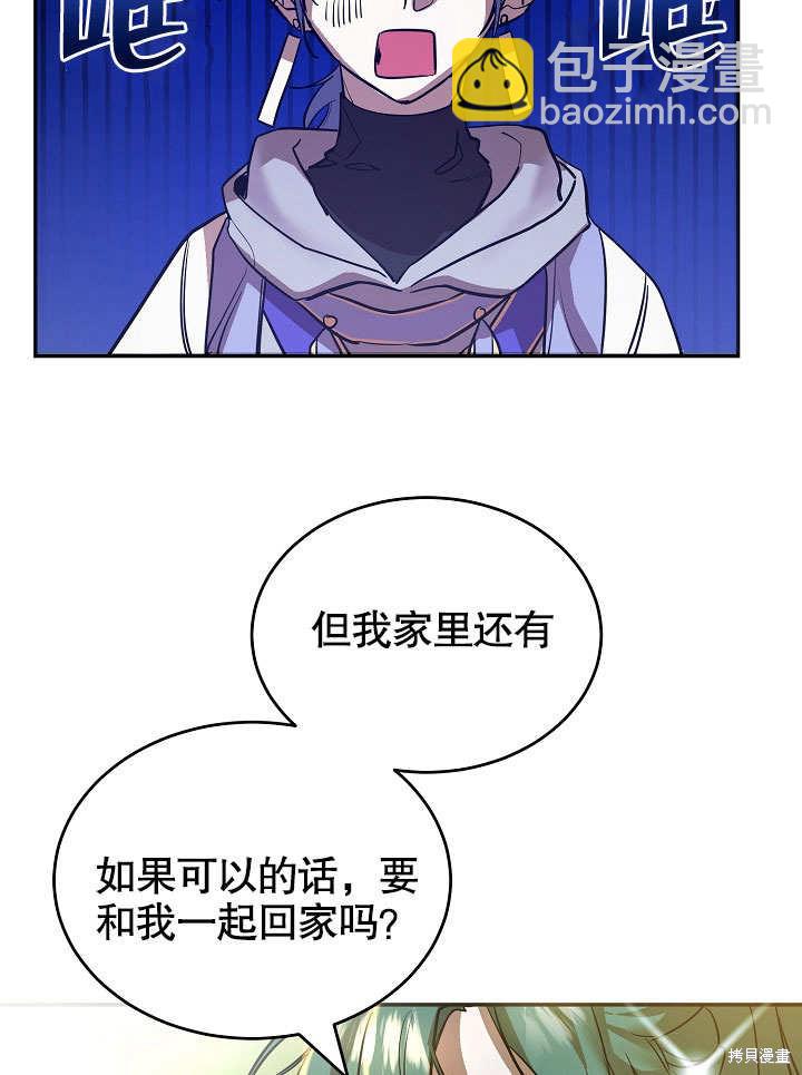 會做料理的魔法師 - 第5話(2/2) - 3