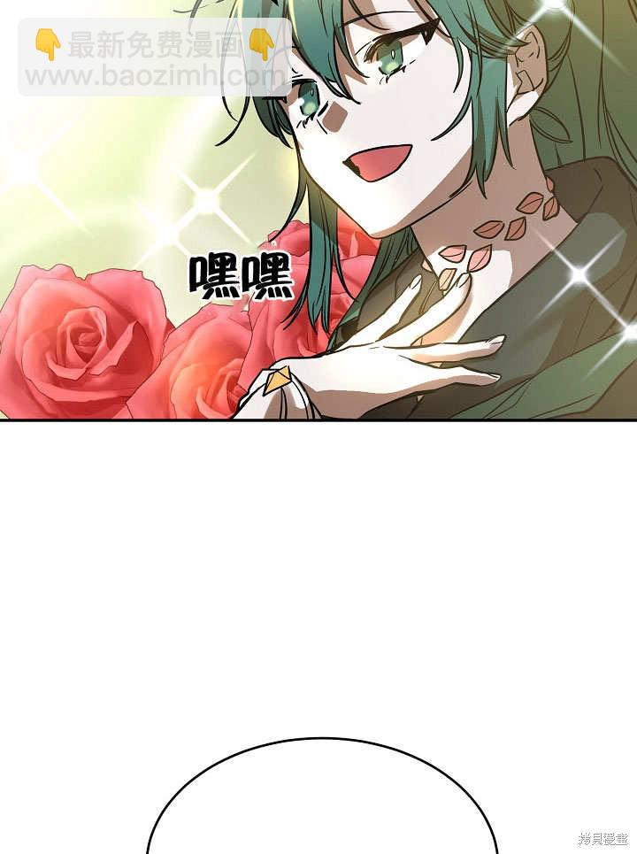 會做料理的魔法師 - 第5話(2/2) - 4