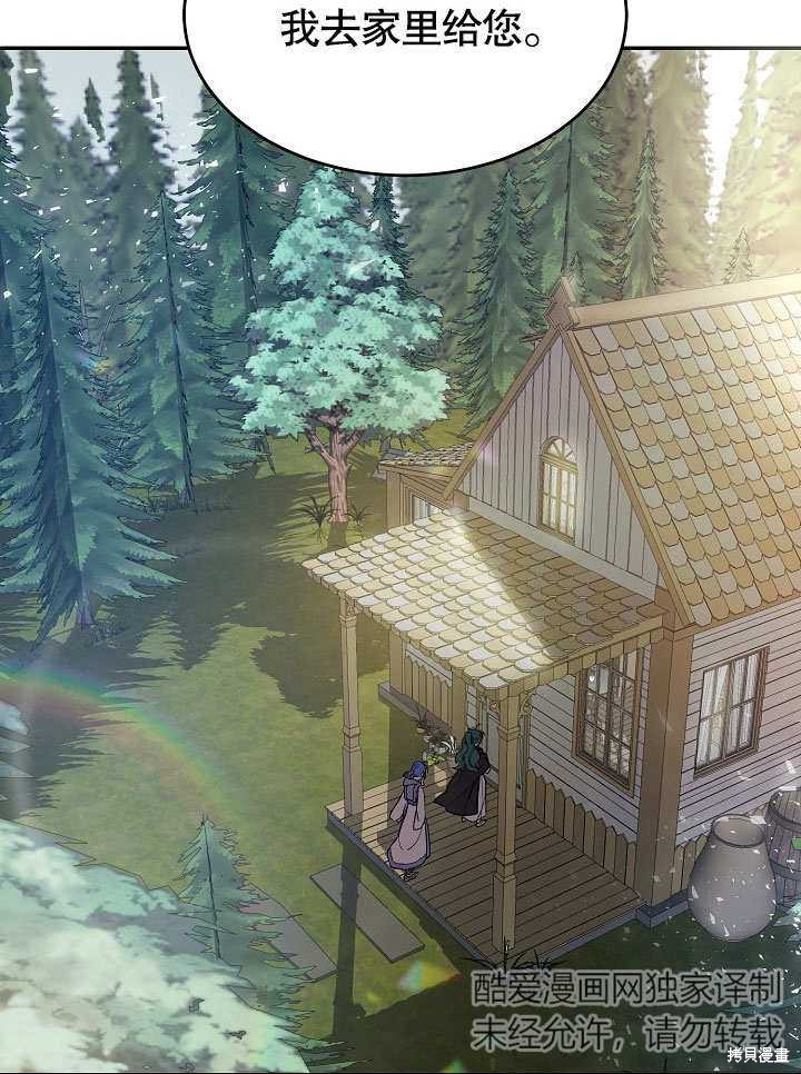 會做料理的魔法師 - 第5話(2/2) - 5