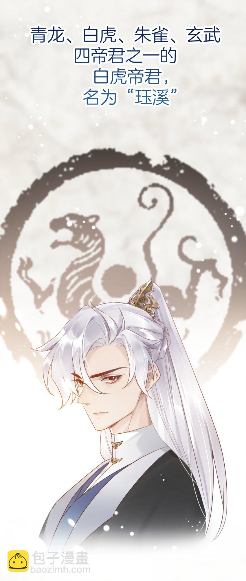 1 第0话 人物介绍-第1话