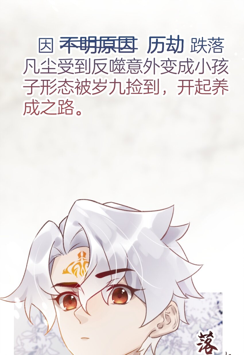 1 第0话 人物介绍-第1话