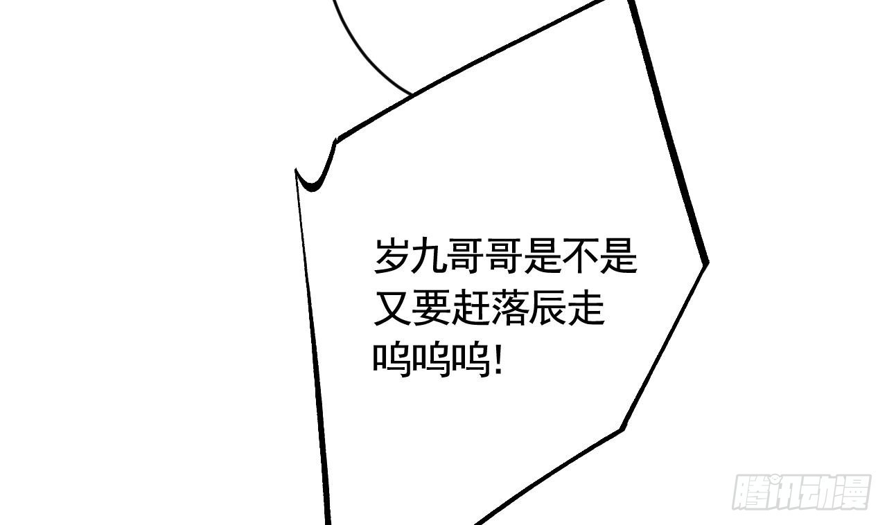 第9话  不怕不怕哦(1/2)-第11话