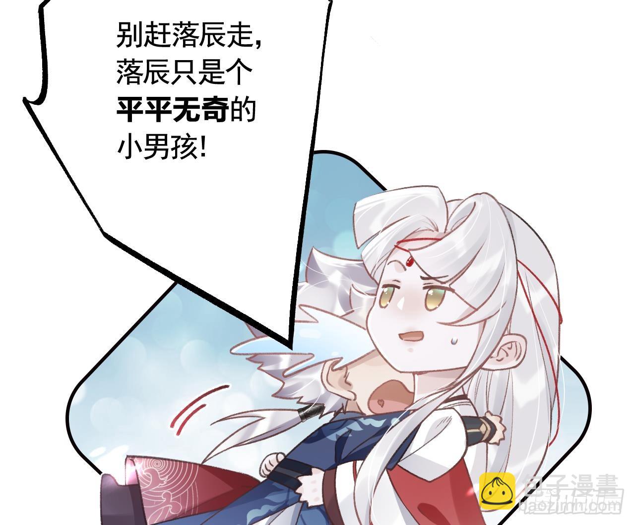 第9话  不怕不怕哦(1/2)-第11话