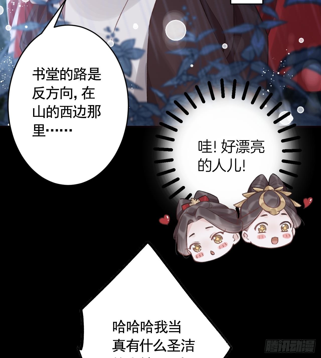 第9话  不怕不怕哦(1/2)-第11话