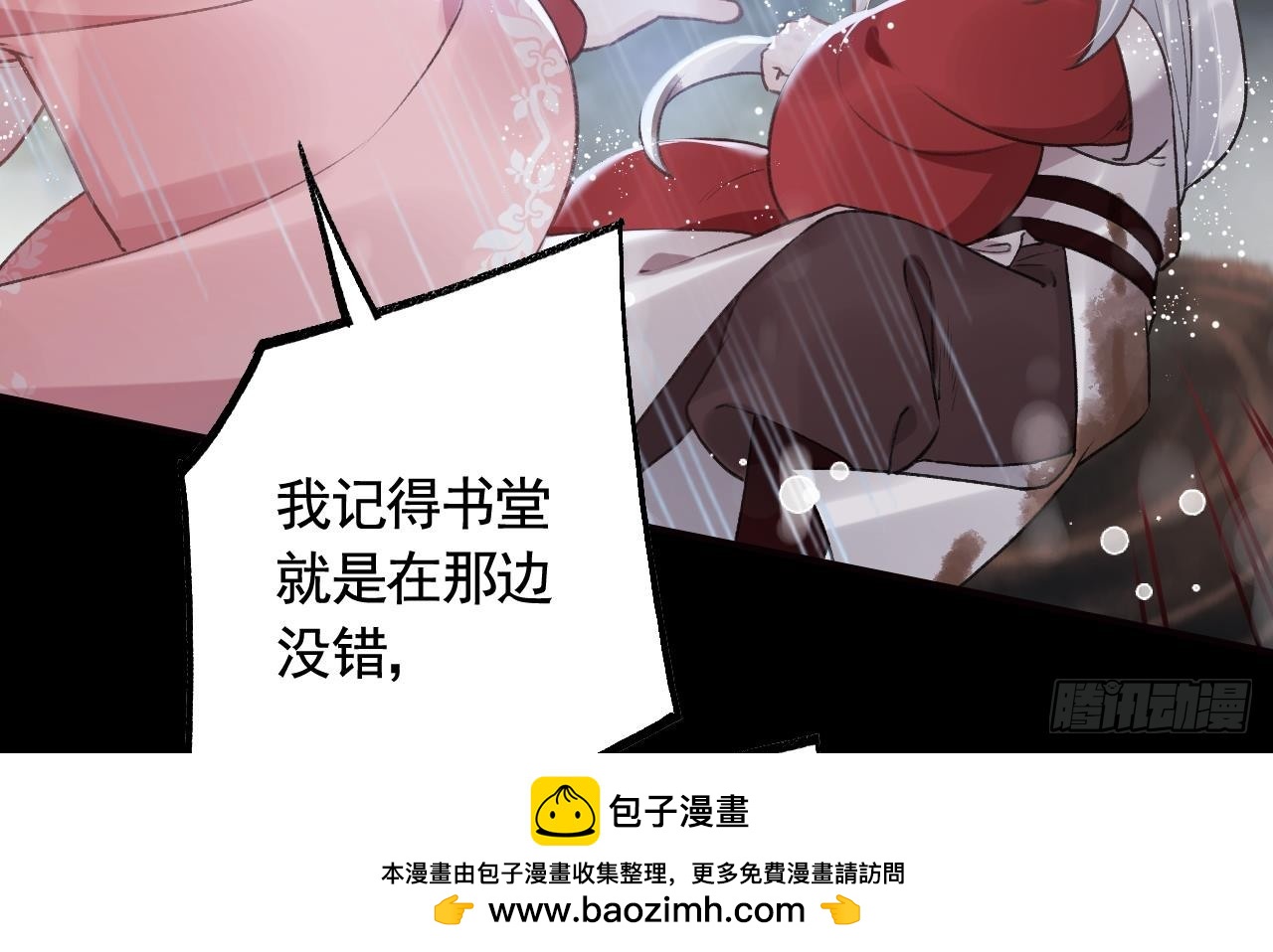 第9话  不怕不怕哦(1/2)-第11话