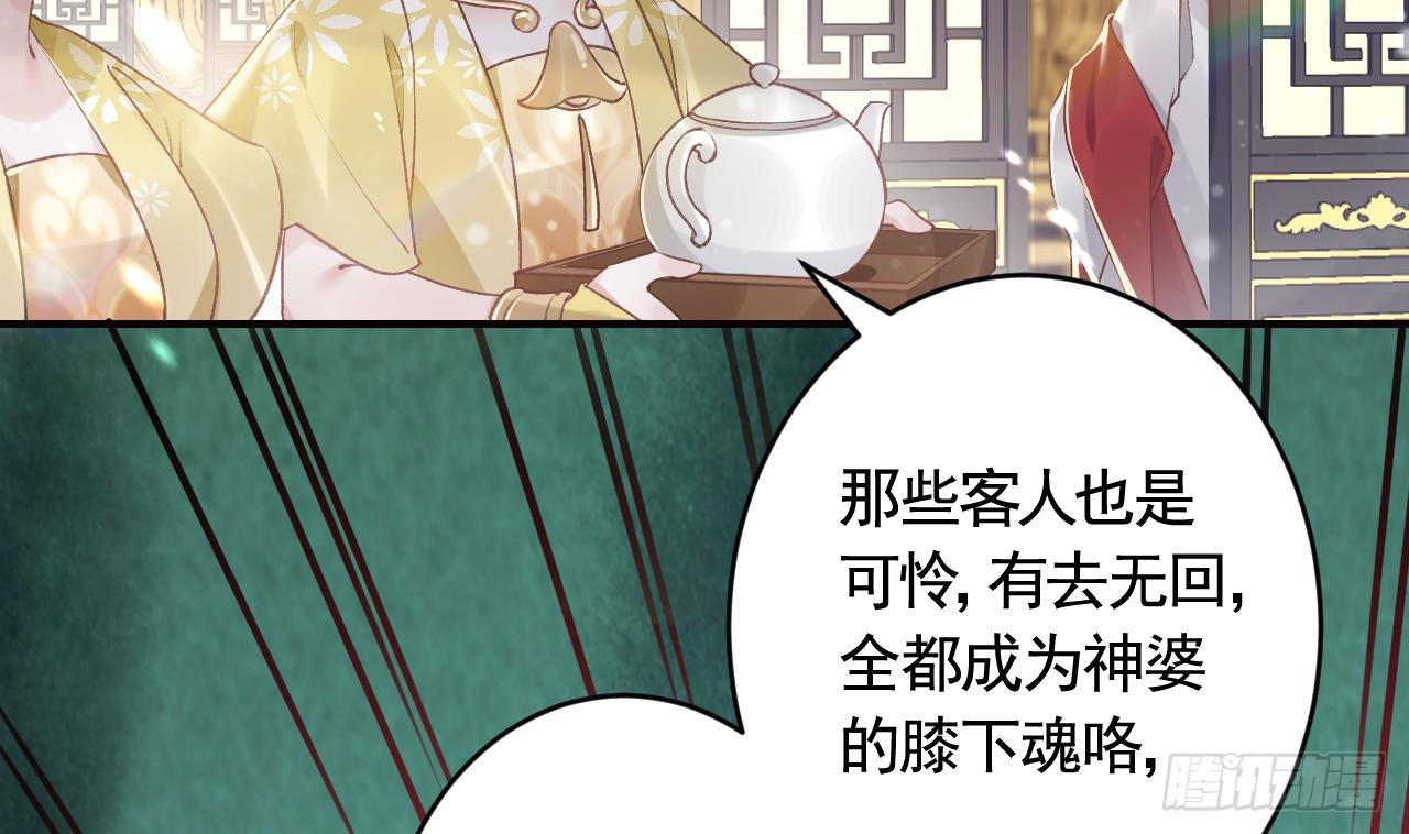 第11话  帝君变成小娇包了！(1/2)-第13话