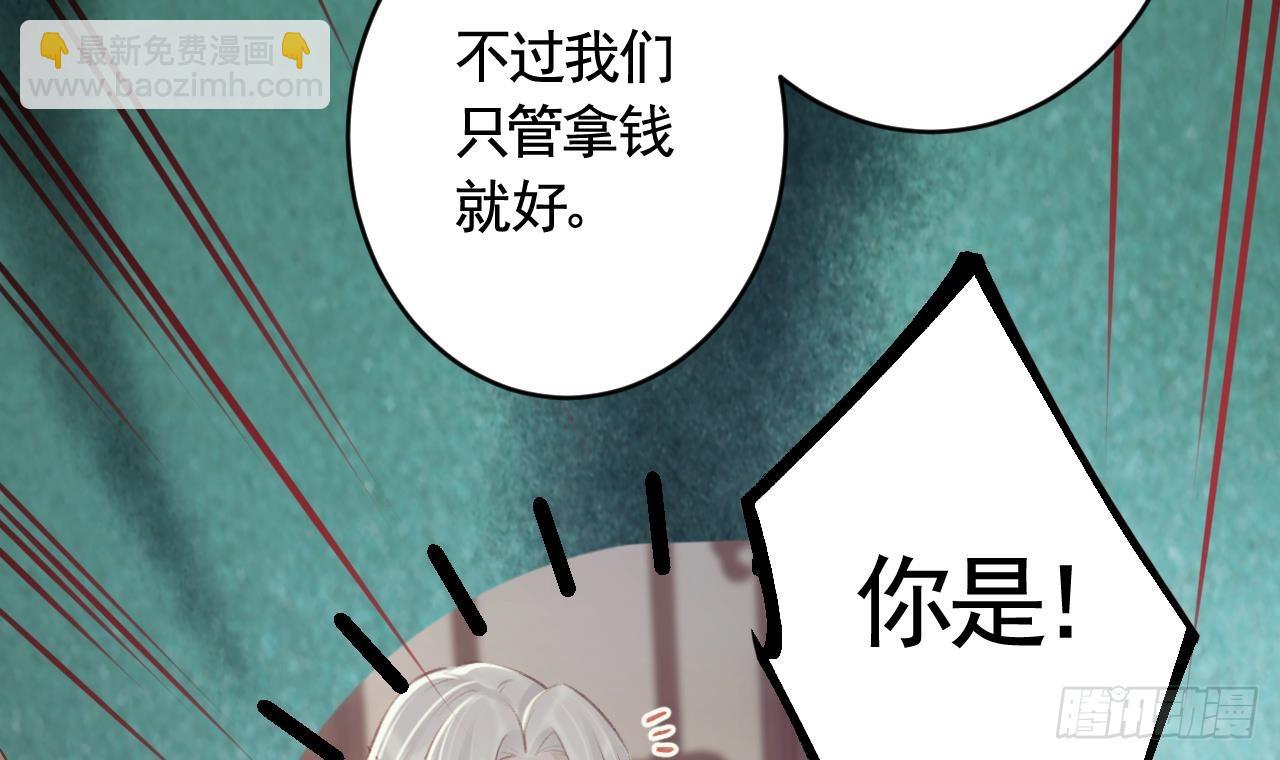 第11话  帝君变成小娇包了！(1/2)-第13话