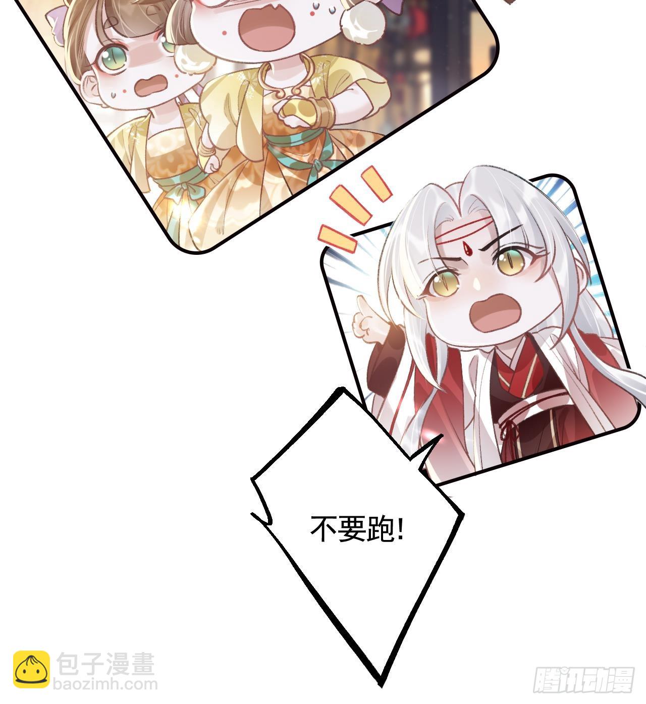 第11话  帝君变成小娇包了！(1/2)-第13话