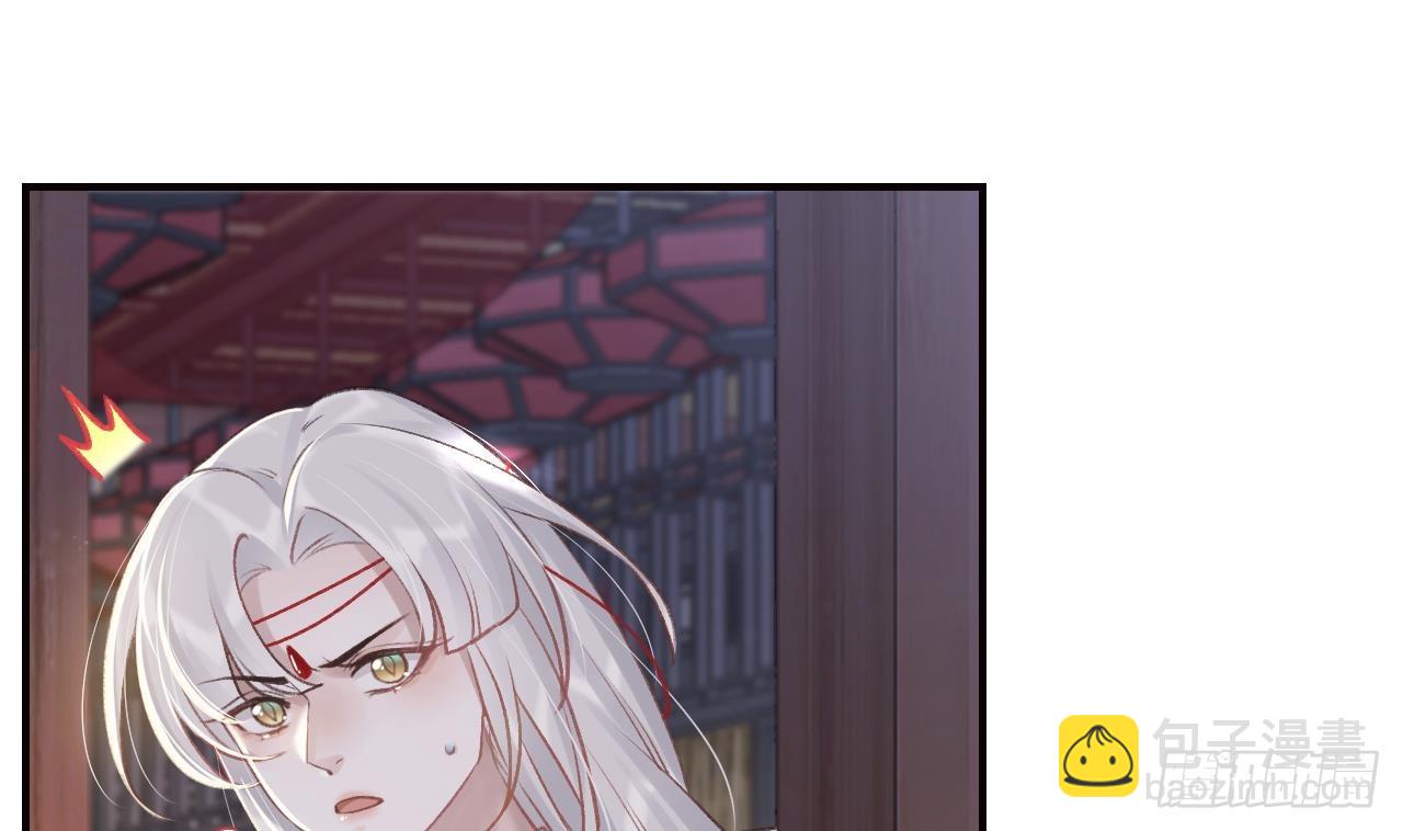 第11话  帝君变成小娇包了！(1/2)-第13话