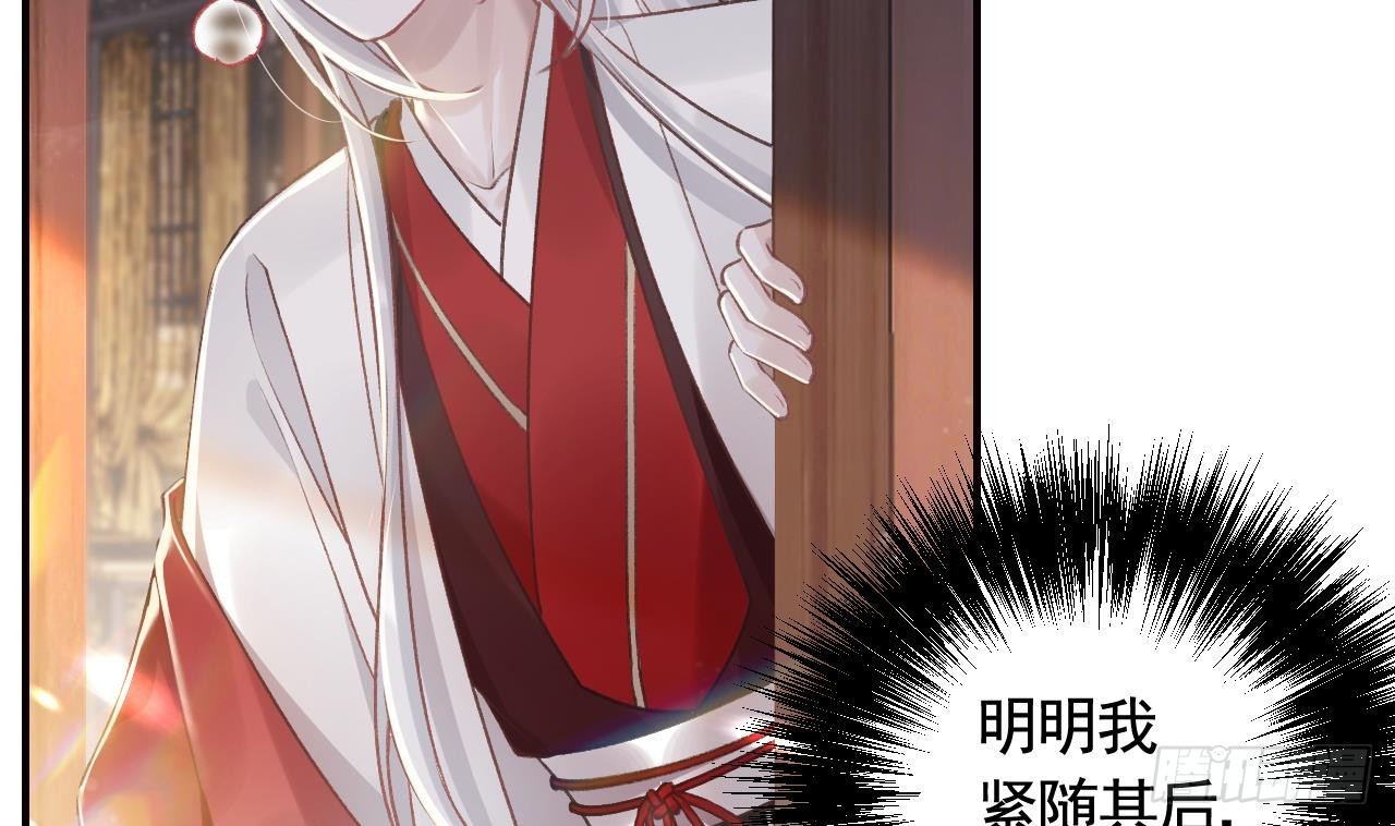 第11话  帝君变成小娇包了！(1/2)-第13话