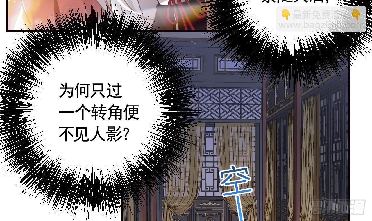 第11话  帝君变成小娇包了！(1/2)-第13话