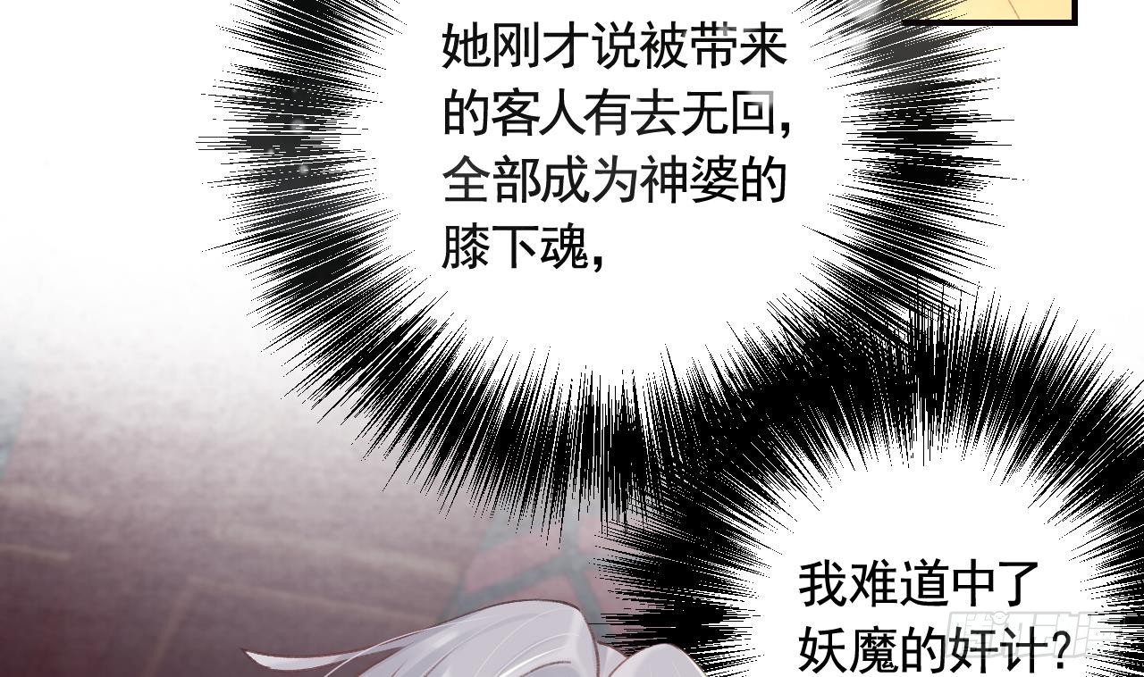 第11话  帝君变成小娇包了！(1/2)-第13话